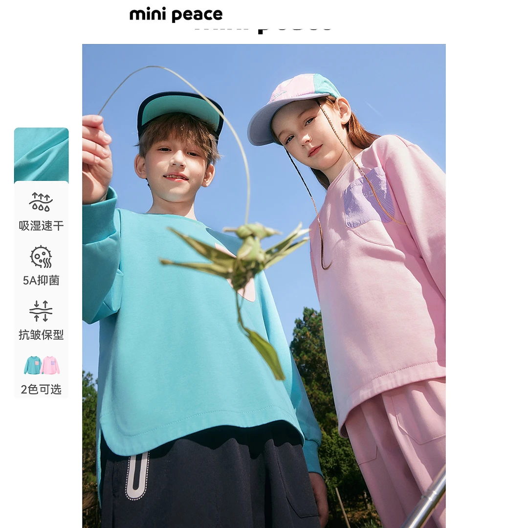 [吸湿速干]MINIPEACE太平鸟童装男女童运动长袖T恤打底衫春装新款