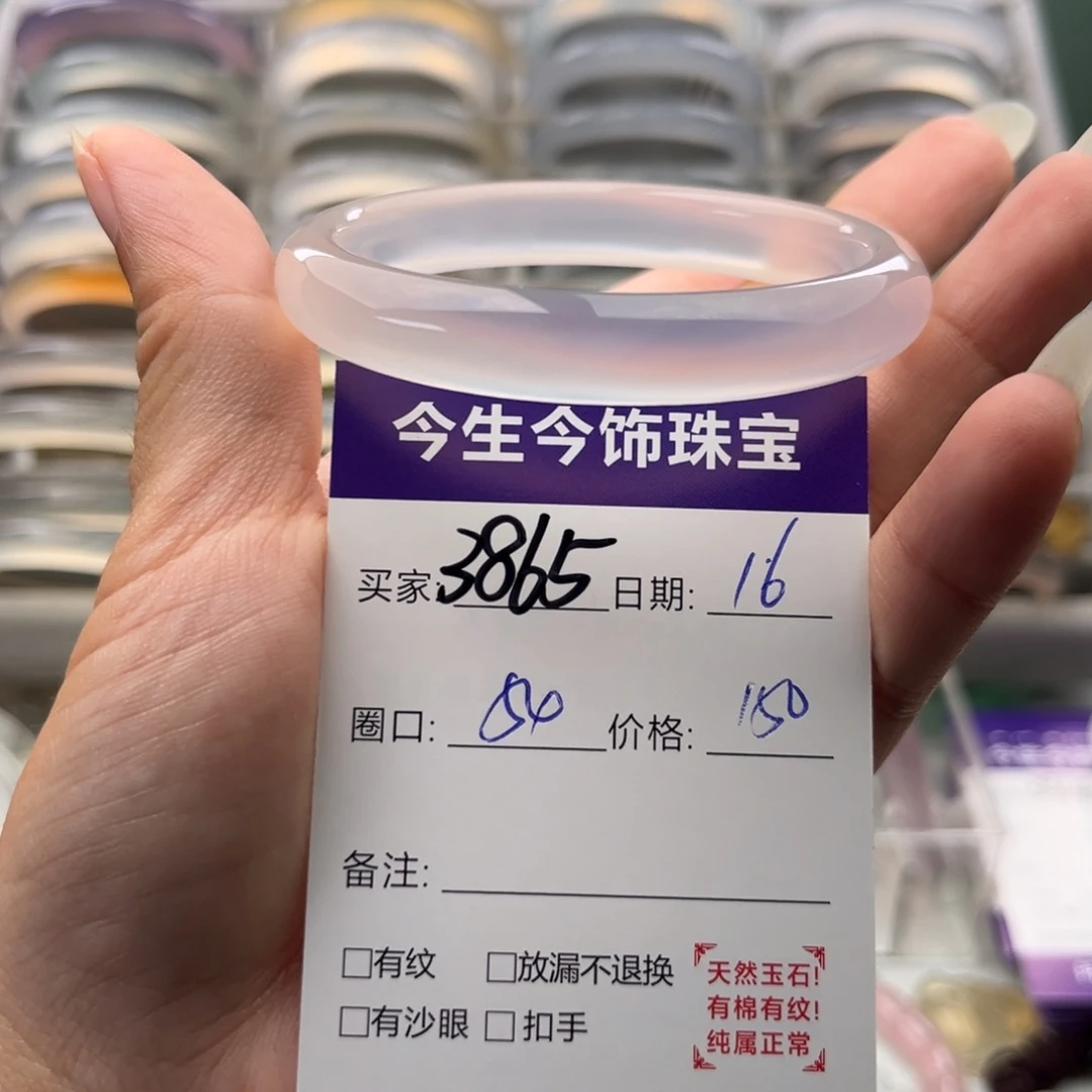 月***弯手镯玛瑙/玉髓未镶嵌3865