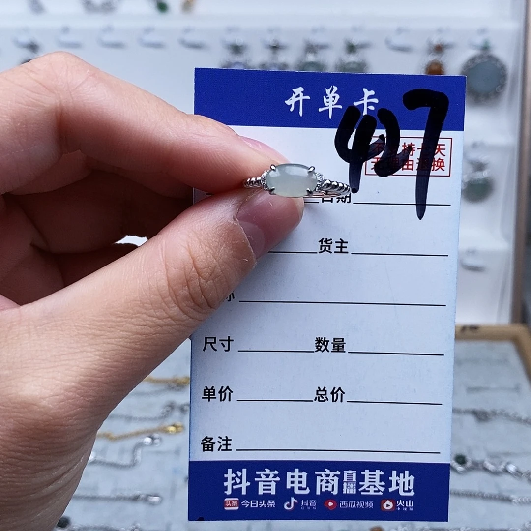 未镶嵌戒指翡翠戒指