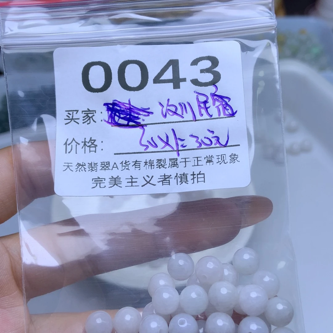 未镶嵌手链翡翠汶**宿翡翠