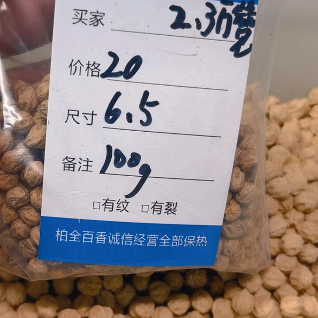 T****i柏香籽散子 100 克散子