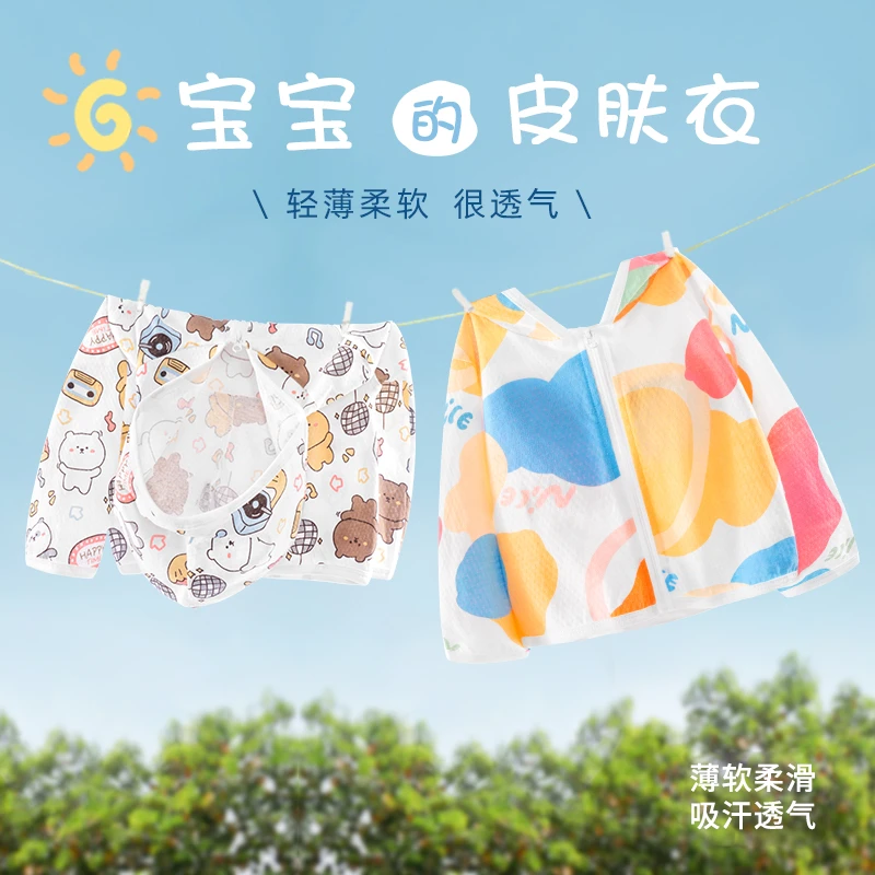 宝宝防晒衣服夏季纯棉薄款婴儿空调衫儿童夏装冰丝休闲外套皮肤衣
