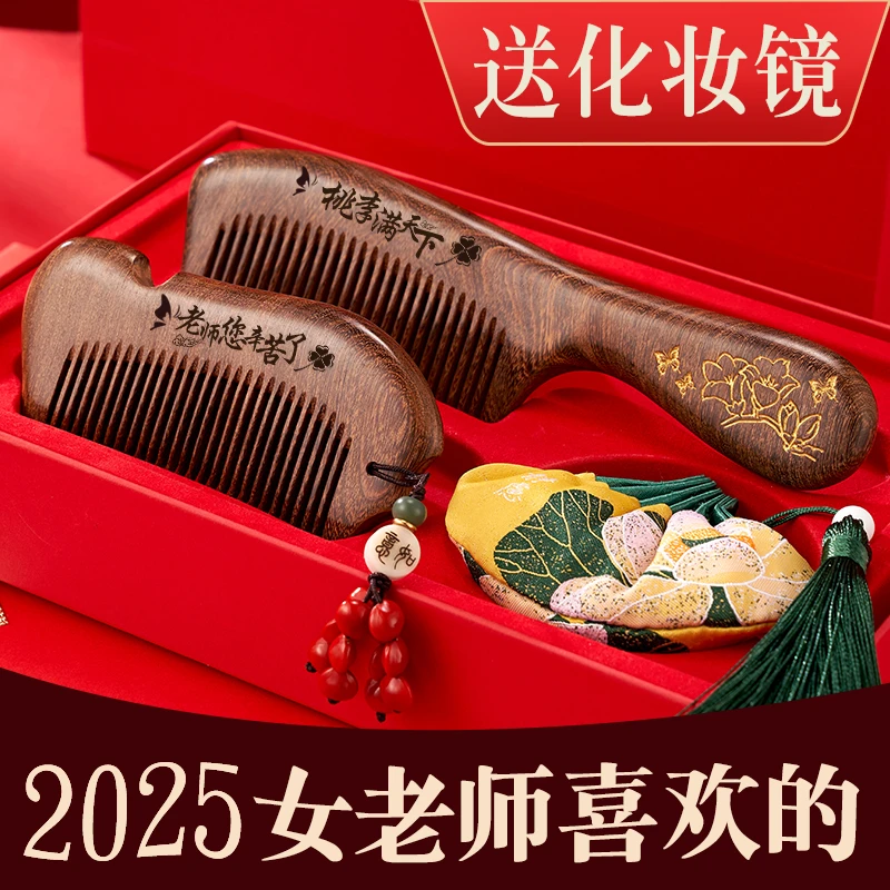 毕业礼物送幼儿园小学女老师端午节伴手礼生日实用高档高级感创意