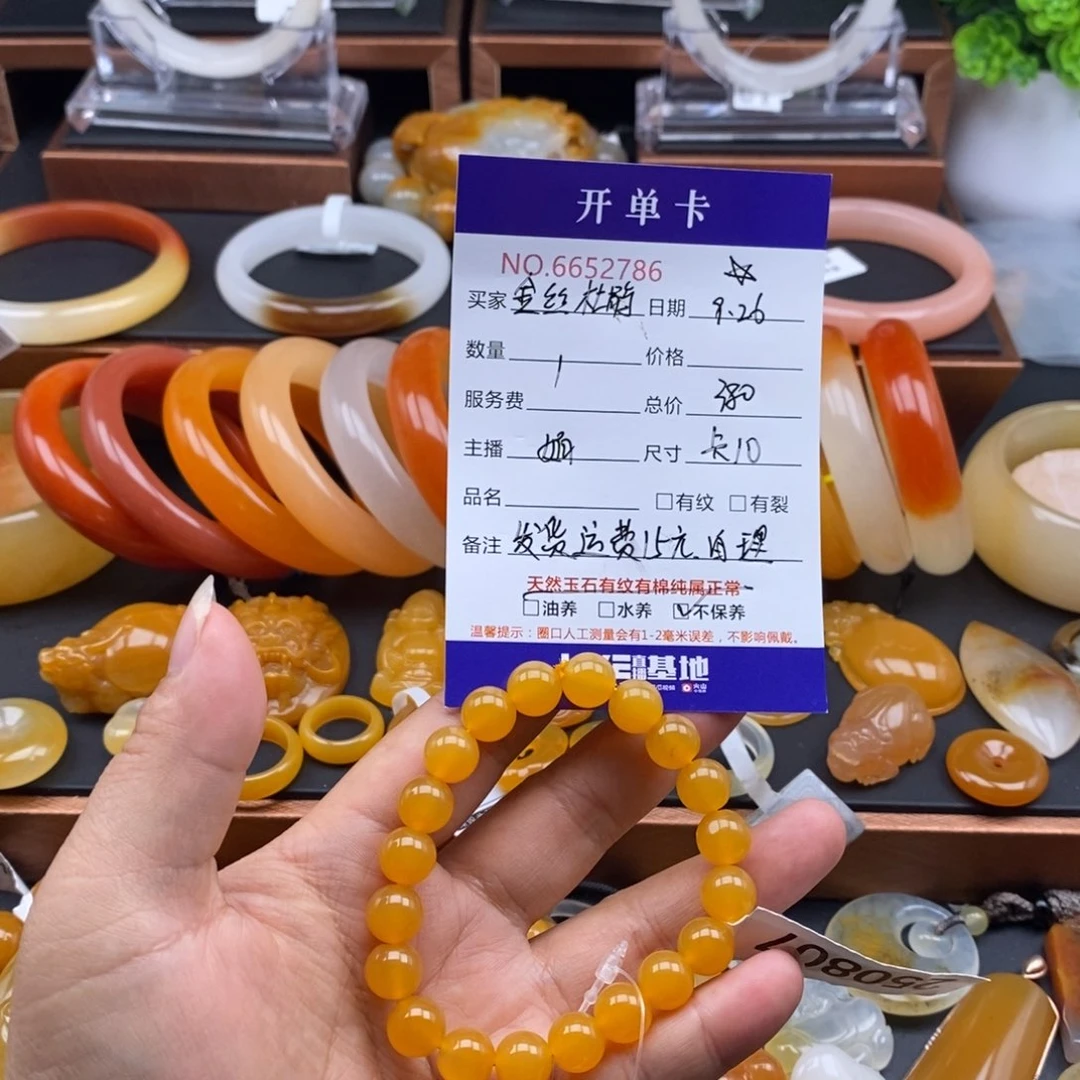 金***鹃石英质玉（黄龙玉）未镶嵌手串52786
