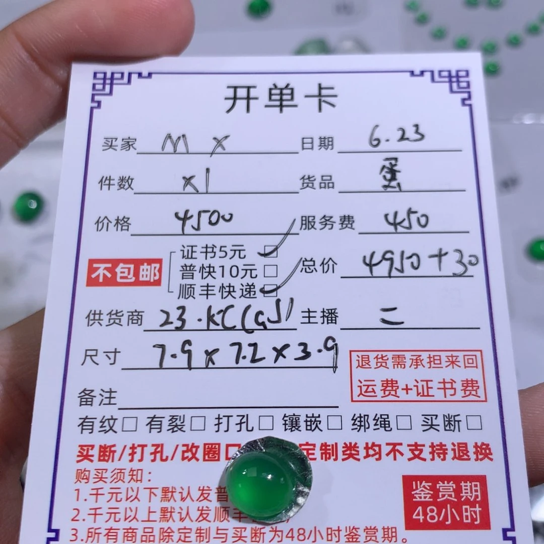 翡翠未镶嵌颈饰m**b翡翠蛋面
