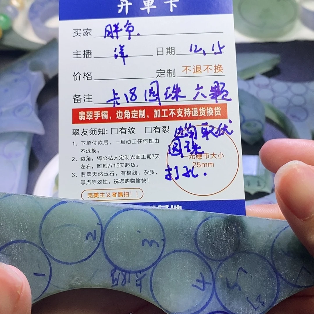 胖***爺定制翡翠未镶嵌边角