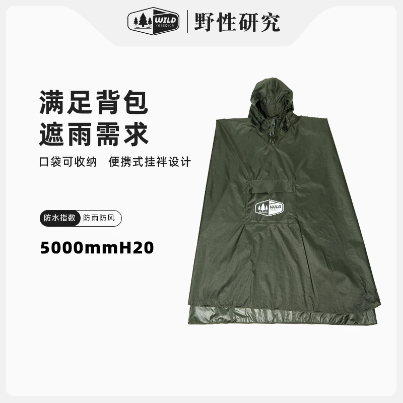 1户外登山暴雨雨衣徒步战术斗篷钓鱼防雨骑行电动车雨披防水5000+