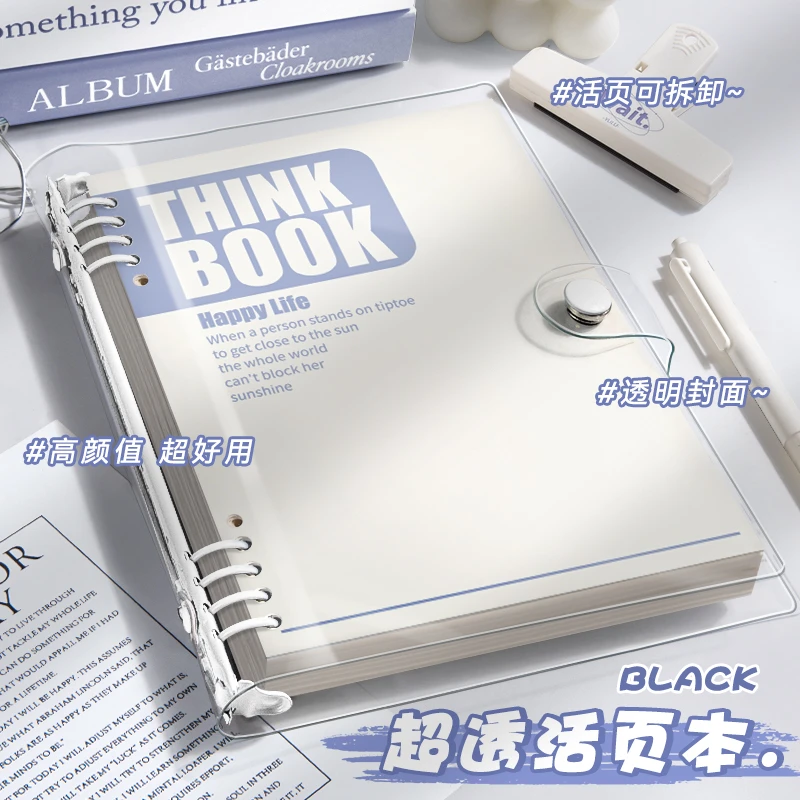高颜值PVC软皮B5活页本可拆卸笔记本本子替芯大容量大学生记事本