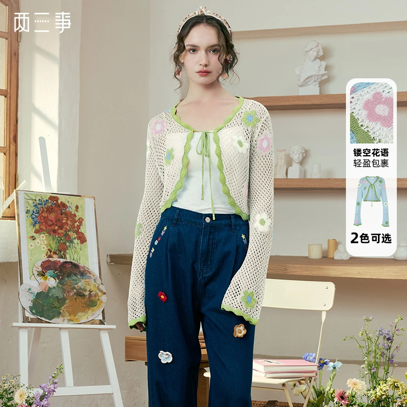 两三事 春花明媚 2025春季新款小清新花朵图案绑带镂空针织开衫女