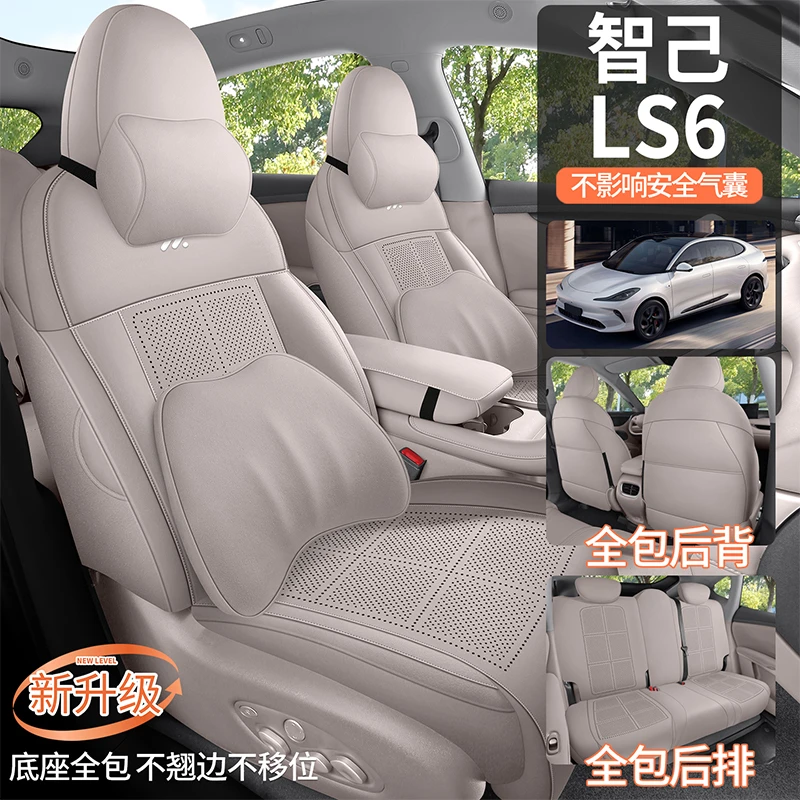 适用智己LS6专用座套23/26款汽车坐垫透气翻毛皮马鞍垫四季座椅套