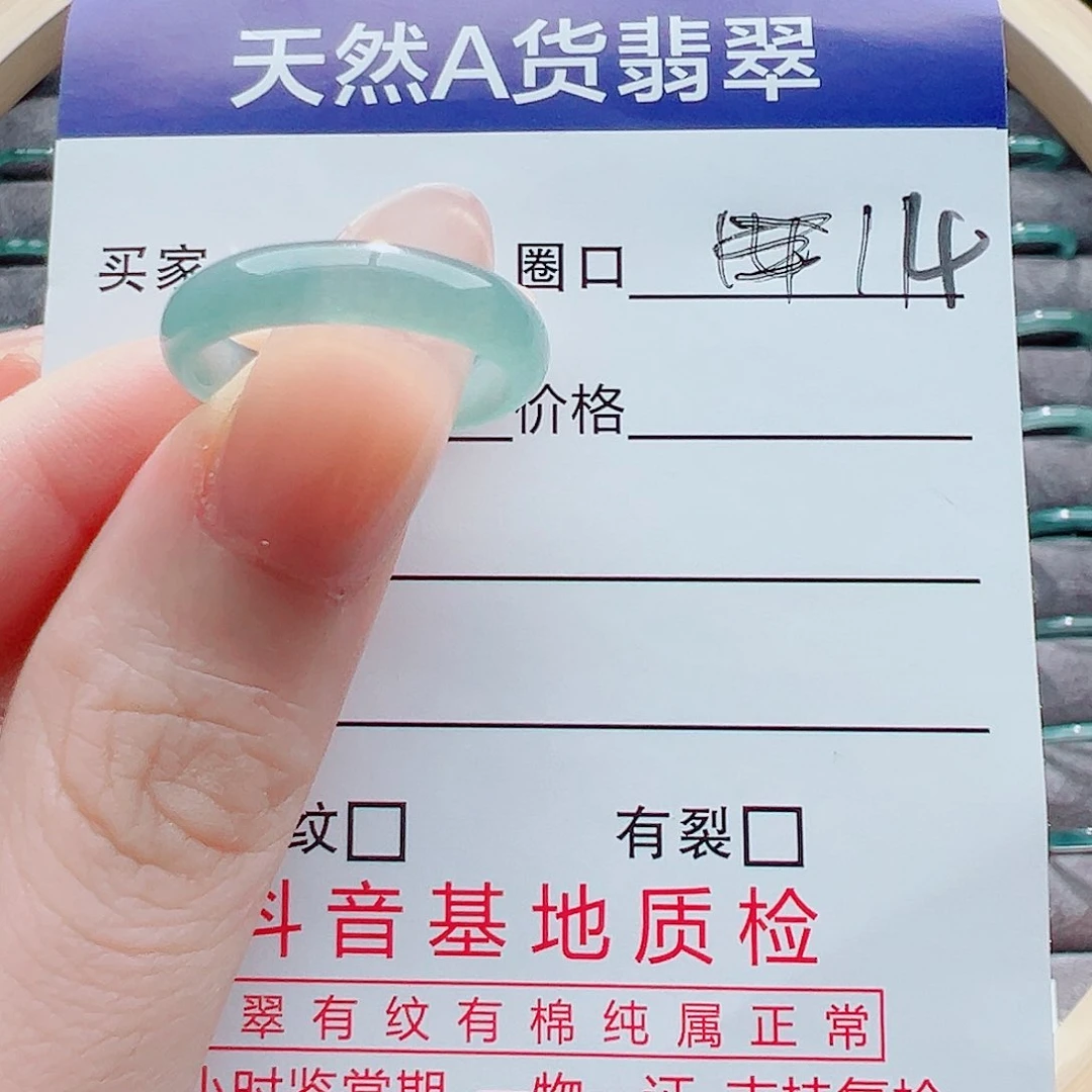 翡翠戒指未镶嵌戒圈