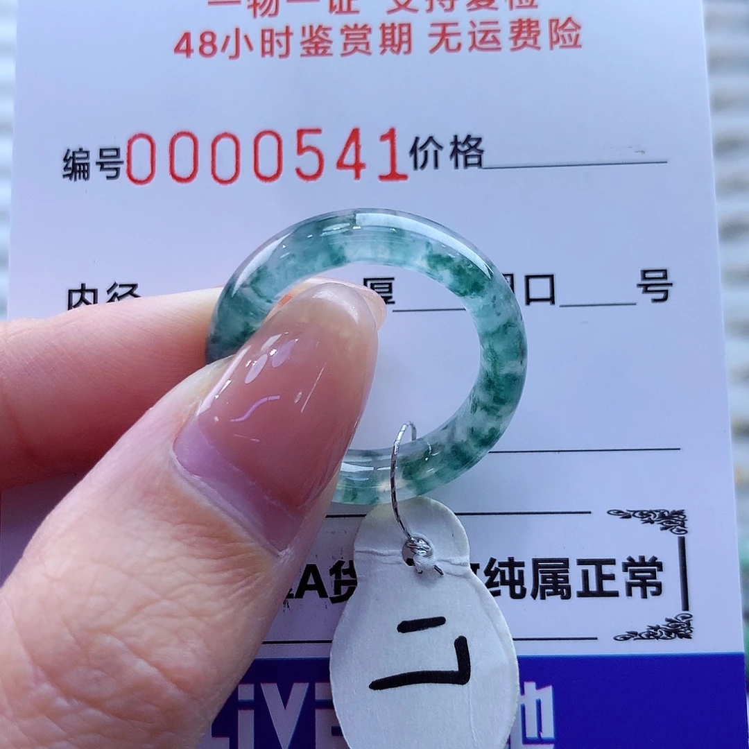 未镶嵌戒指翡翠翡翠