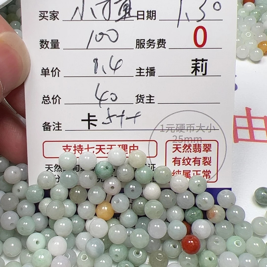 【闪购商品】翡翠手链未镶嵌小****?卡5++，0.4，100颗多宝
