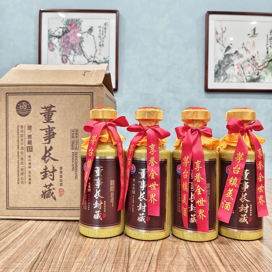 國夫子董事长封藏酒 清/窖藏15 酱香型53度白酒纯粮酿造500ml/瓶