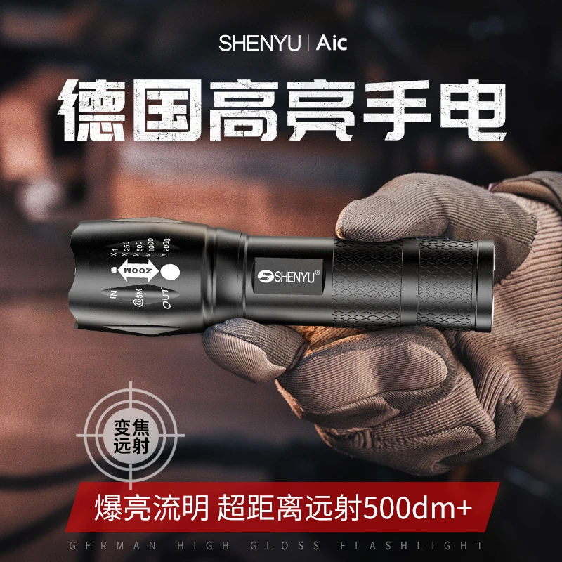 手电筒强光超亮变焦远射充电超长续航应急家用小型户外便携照明灯