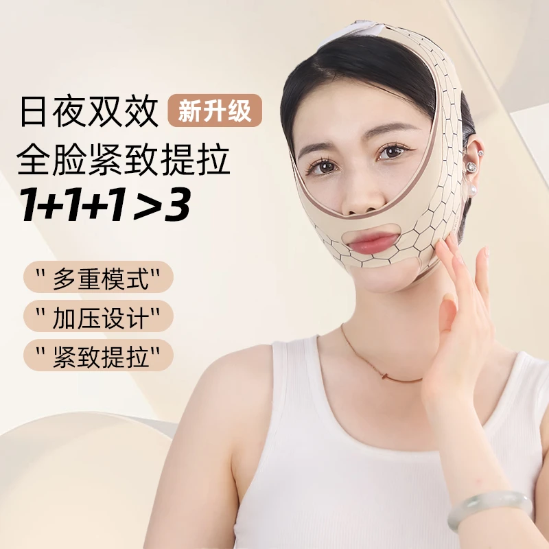 BYFE新款反重力V脸绷带提拉紧致改善面部法令纹下垂提升 睡眠面罩
