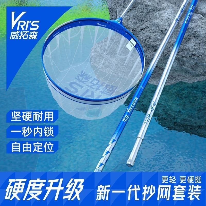 威拓森钓鱼抄网杆碳素抄网竿超硬伸缩抄网抄鱼网抄网头折叠渔网捞