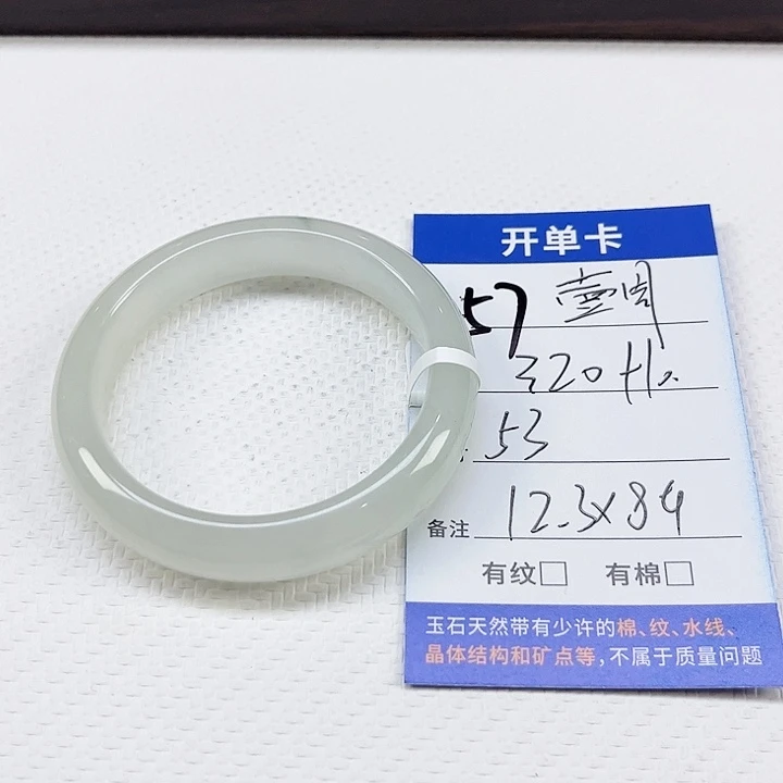 壹***号石英质玉未镶嵌手镯