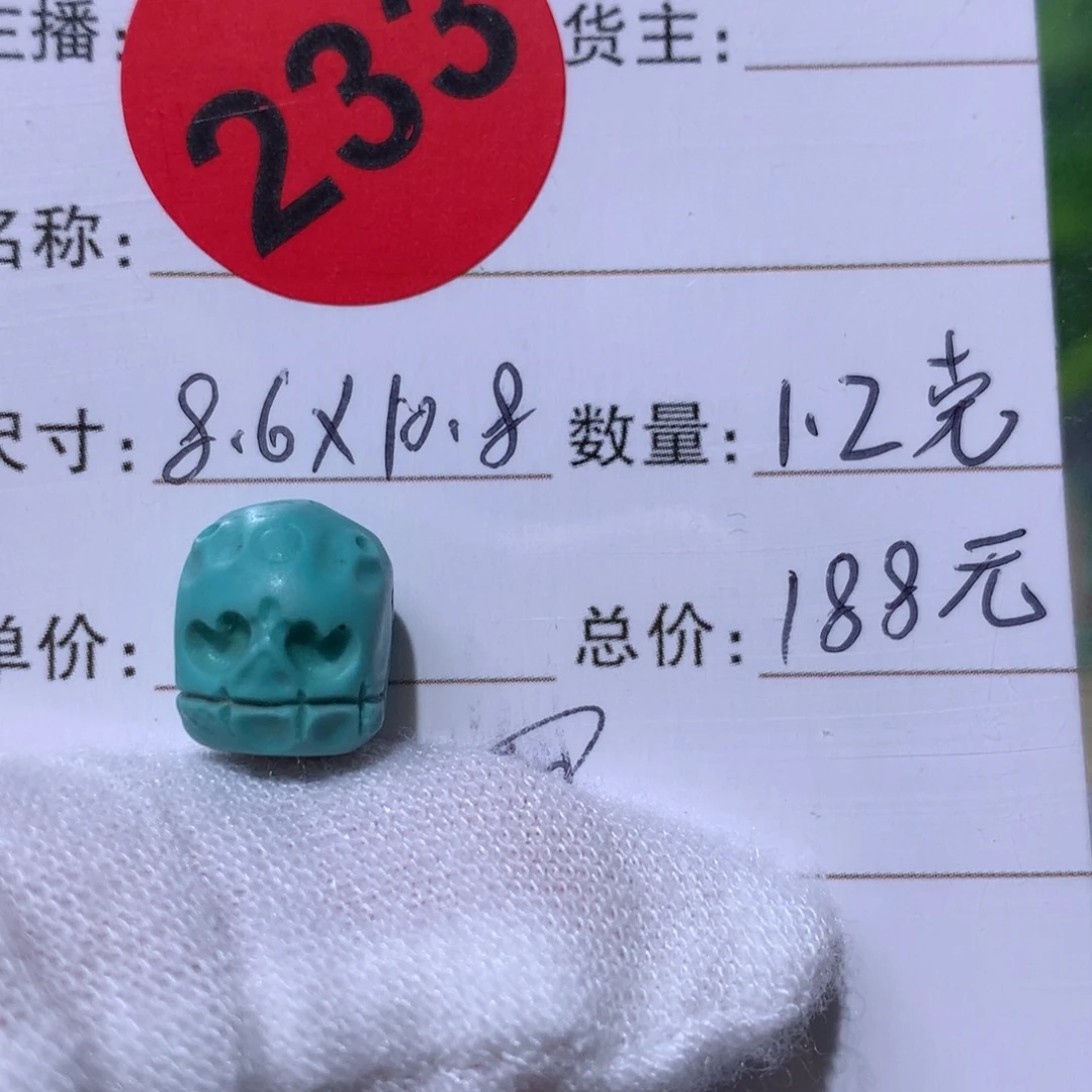 未镶嵌绿松石珠宝奇石