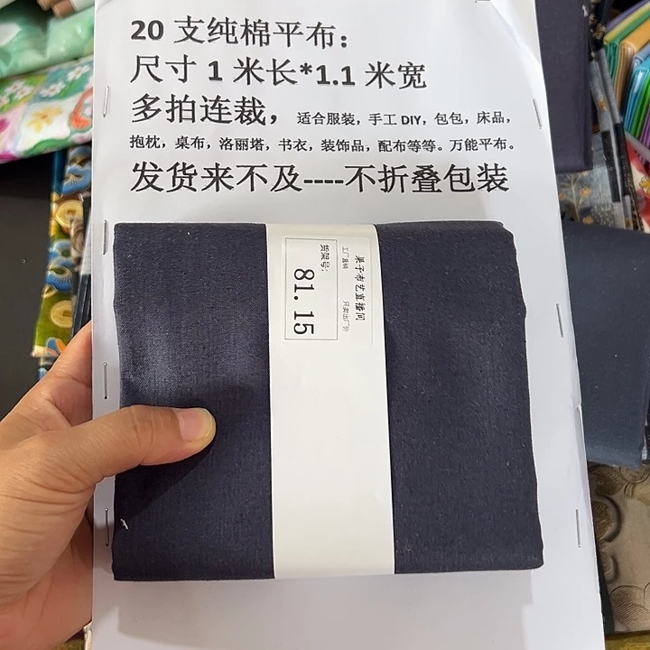 棉一米价纯棉平布1.1米宽果子布艺