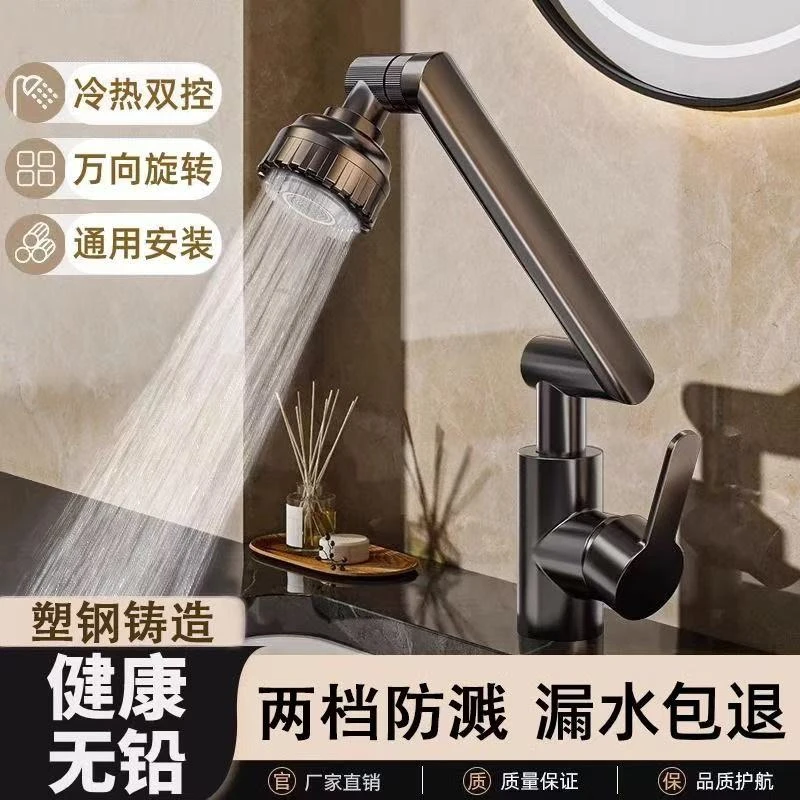 【海涛专属】【单头850】招财猫万向旋转机械臂水龙头冷热款单孔面盆