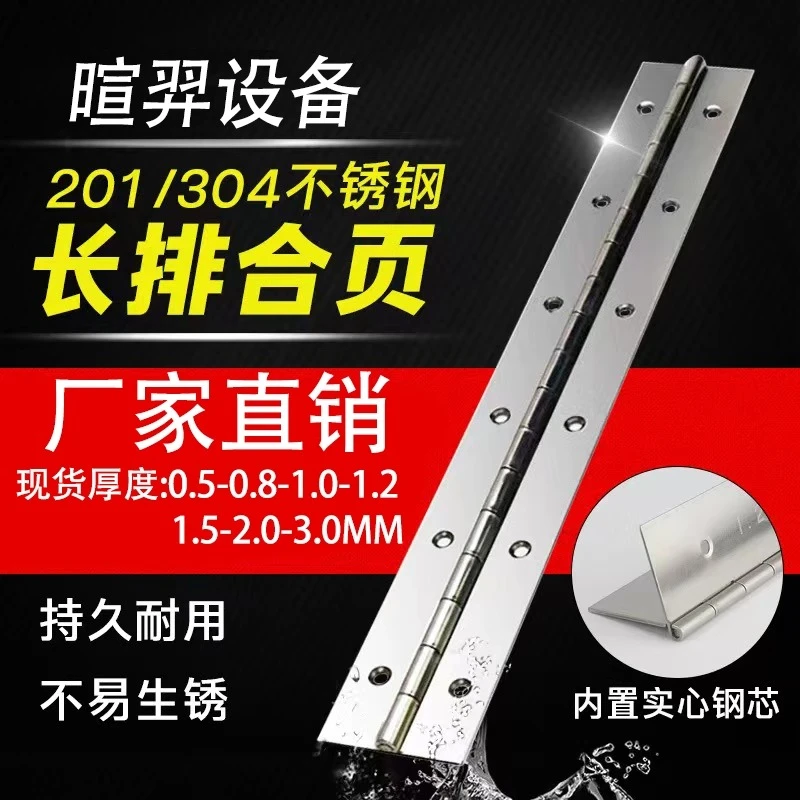 304/201不锈钢长钢琴房车柜门消防箱加长折长条铰链合页316