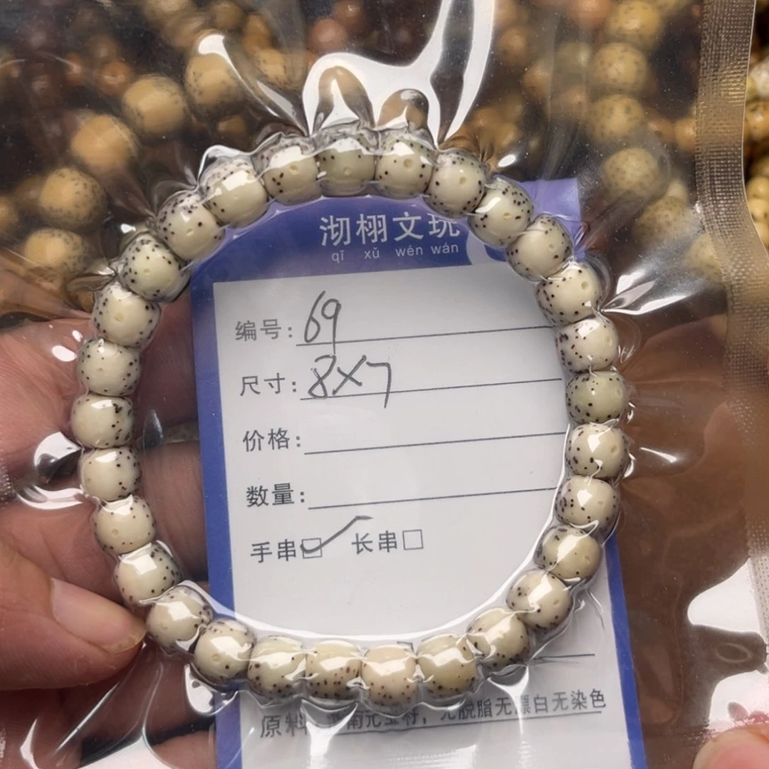 星月菩提吊坠69号星月菩提手串