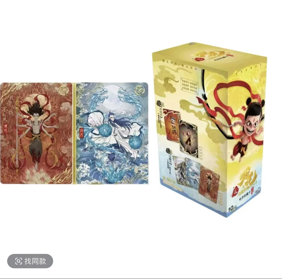 【玩法合集】哪吒2·魔童闹海EX包 国漫限量卡牌（Y代拆）