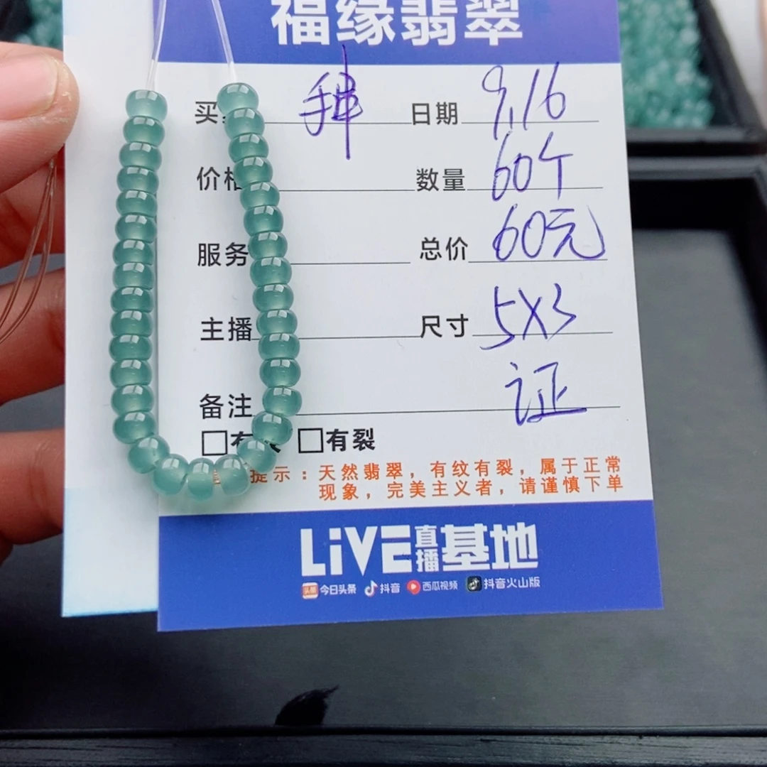未镶嵌手链翡翠多样性60