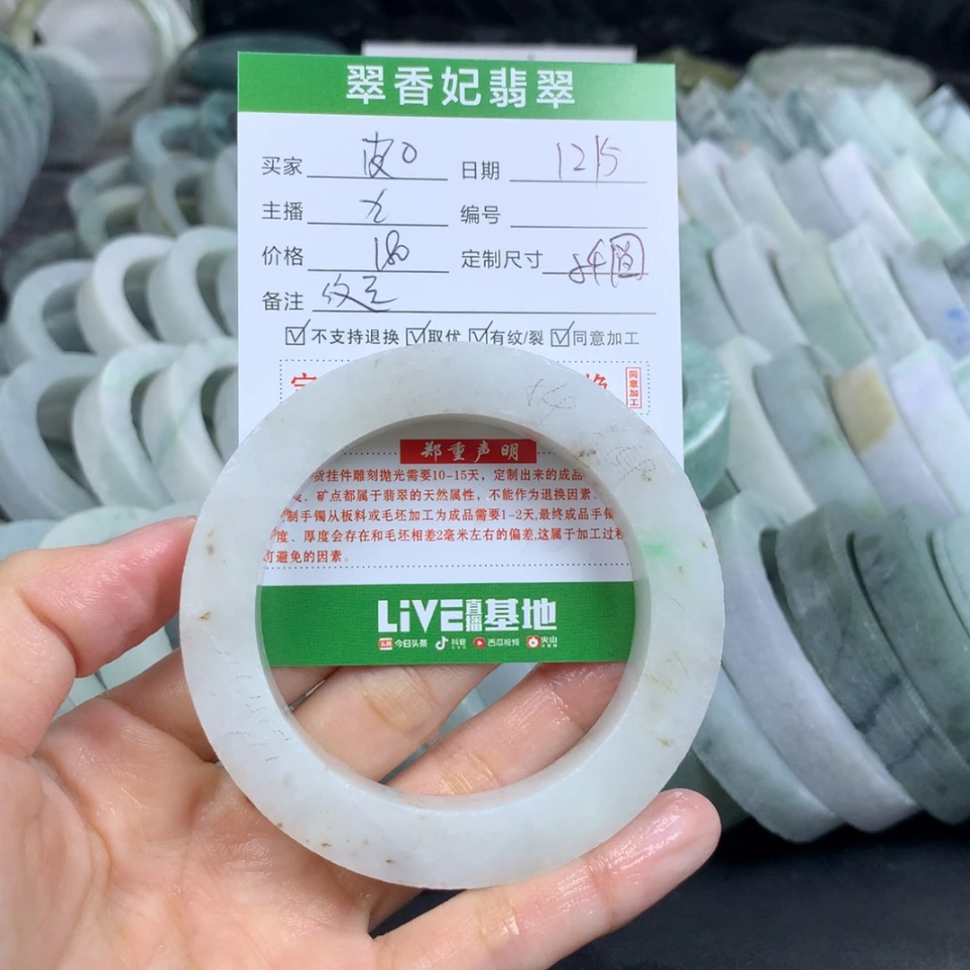****蛋定制翡翠未镶嵌翡翠手镯定制