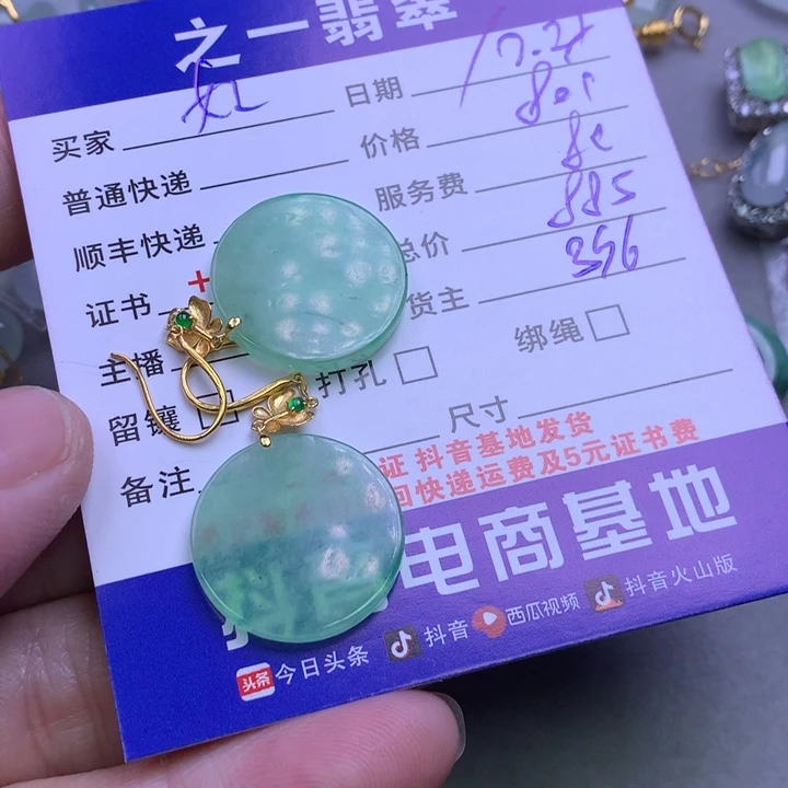 颈饰18K金镶嵌翡翠꧁**꧂