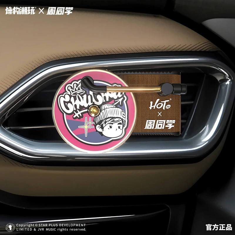 （官方）周同学官方授权周杰伦正版两片香薰机车载蓝风铃白桃乌龙