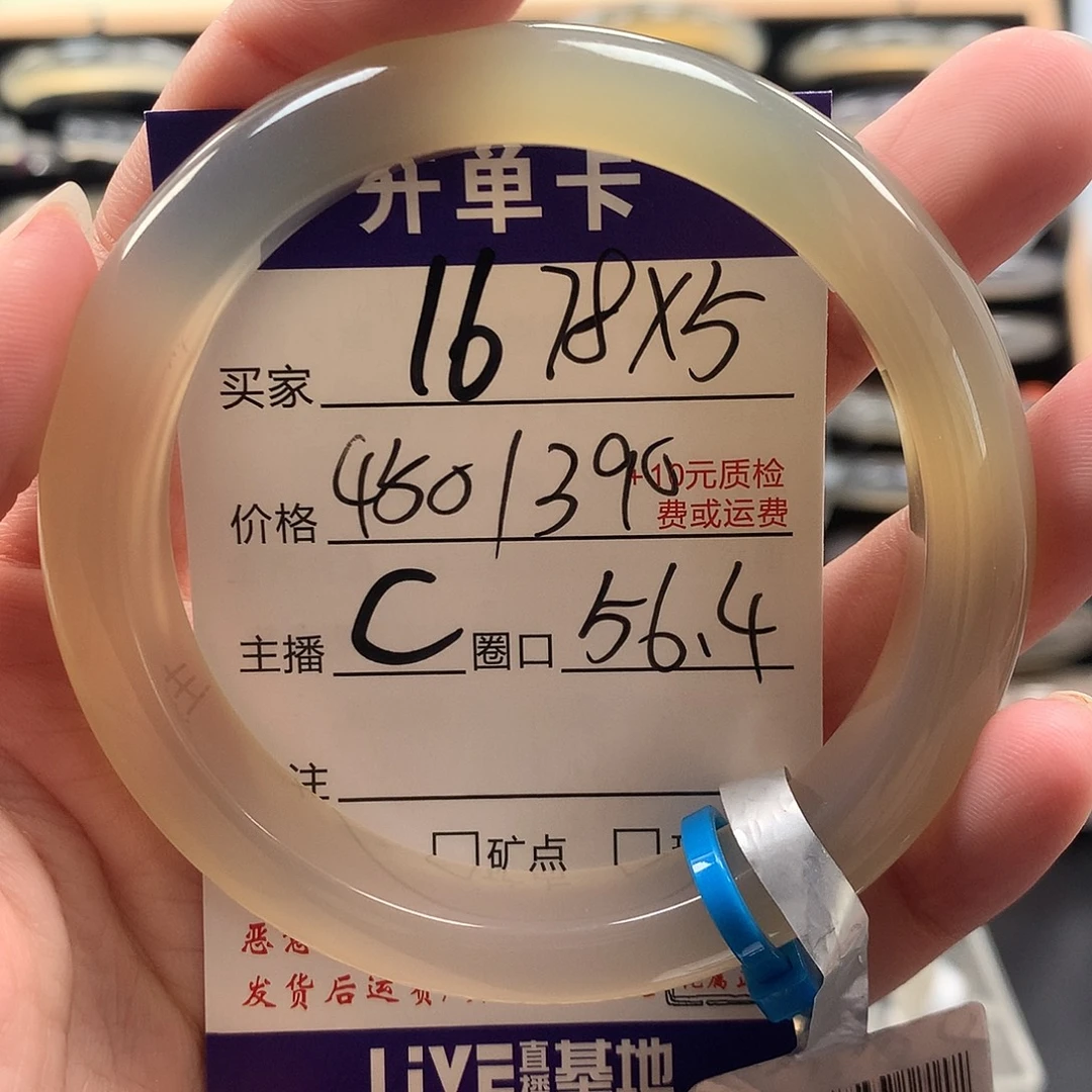 ｡***｡玛瑙/玉髓未镶嵌手镯