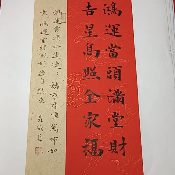 书法庄盛华书法作品