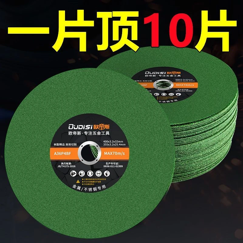 切割机切割片350型400mm金属不锈钢大切片树脂锋利耐切砂轮大锯片