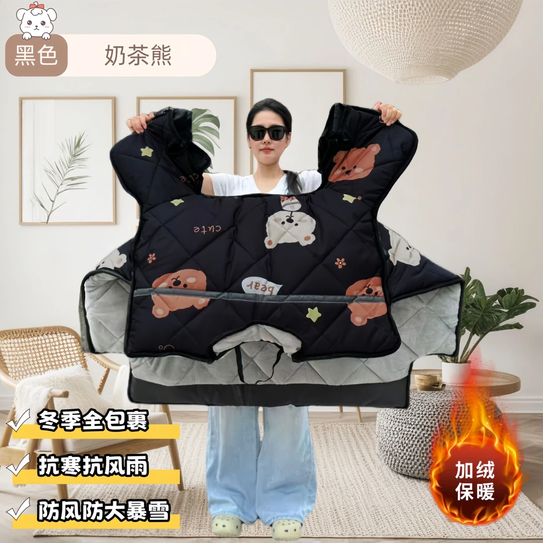 【护脖款】绘声-护脖款电动车挡风被