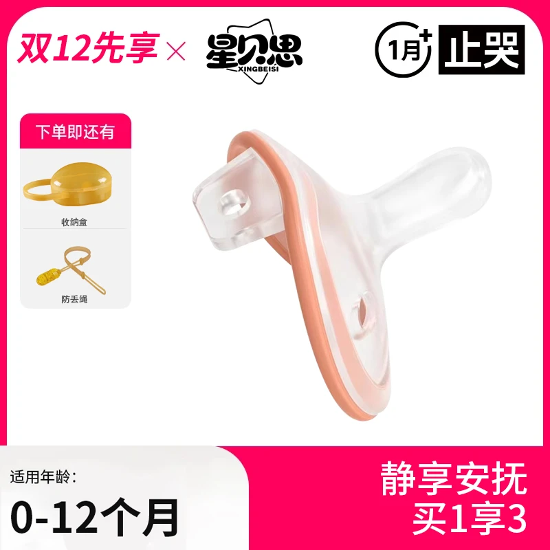 安抚奶嘴新生婴儿牙胶0到36个月安抚奶嘴0-6个月防胀气
