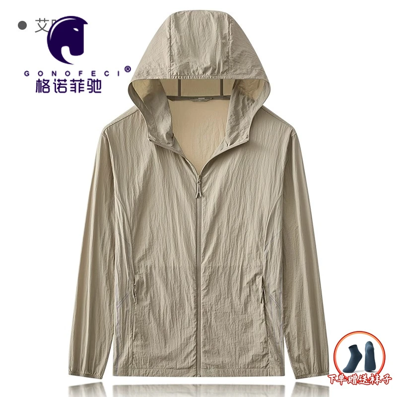 男士防晒衣夏季冰丝轻薄款透气速干凉爽户外钓鱼连帽百搭宽松外套