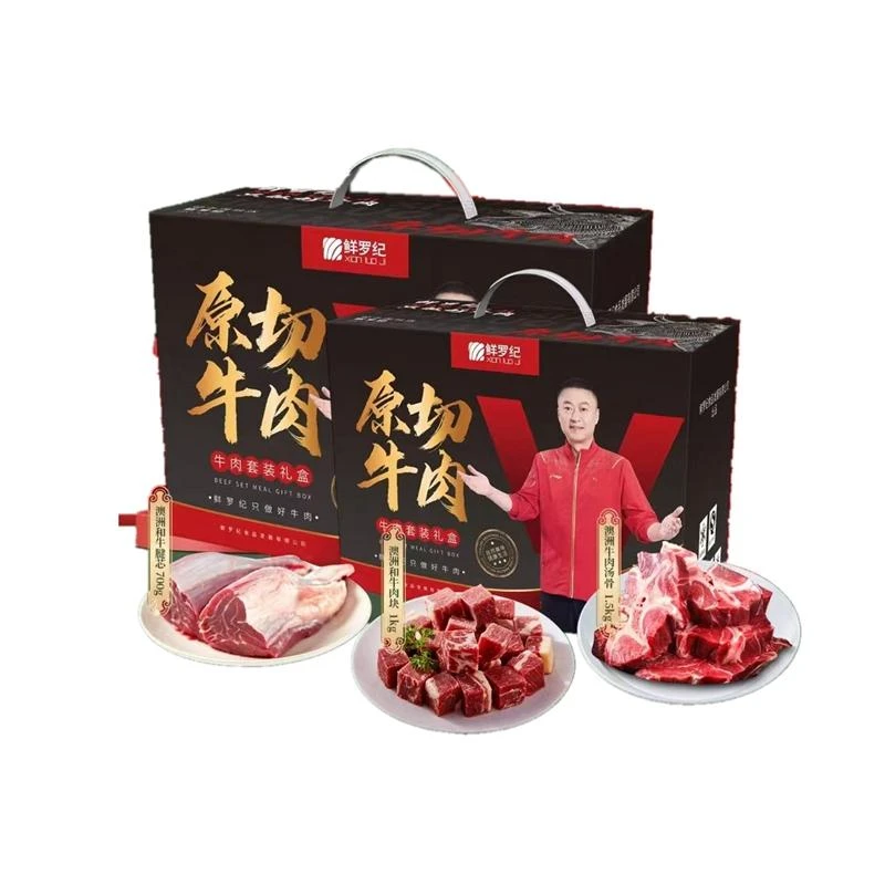 【预售】澳洲牛肉礼盒(和牛腱芯/和牛牛肉块/牛肉汤骨）3.2千克