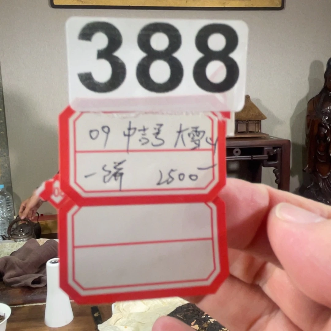 388…………………………………