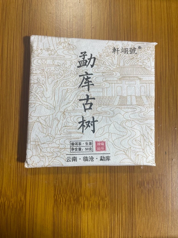 2023年云南勐库东弄头春生茶饼50克*5片（A21号）