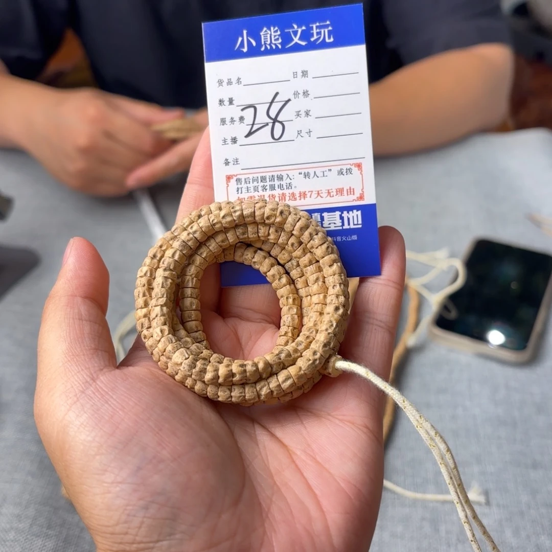 柏香籽/百香籽手串