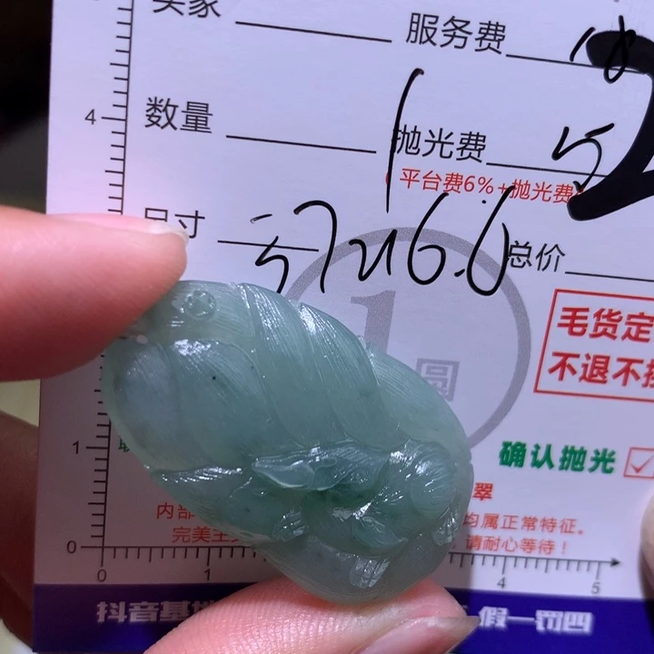 定制翡翠未镶嵌333