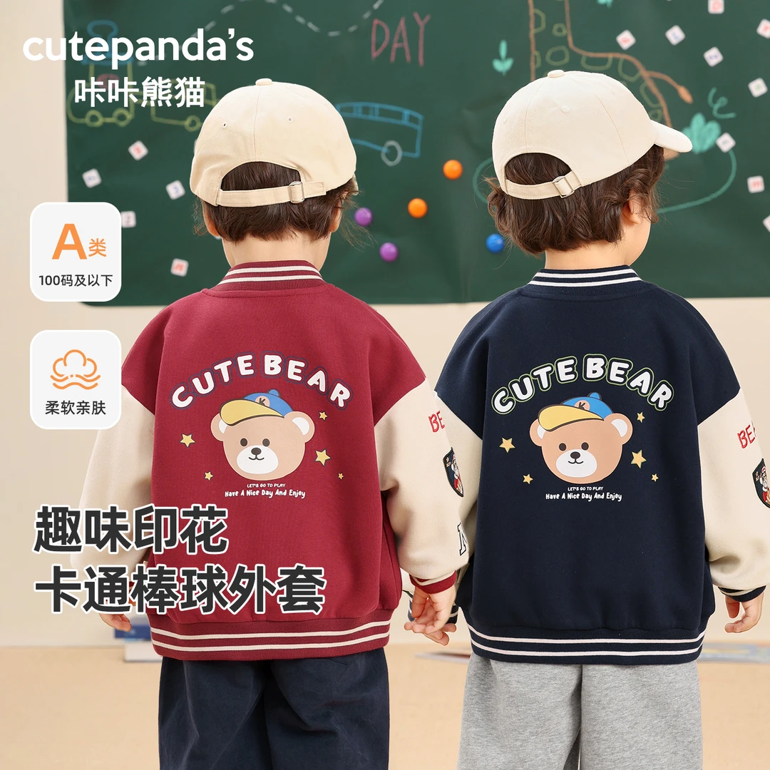 儿童卡通户外运动宝宝棒球服百搭秋季外套春秋款潮夹克外套Y9978