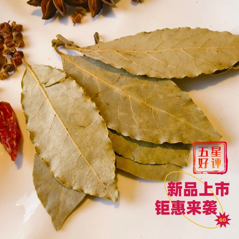 广西头茬无熏硫香叶干货调料用于卤菜炒菜增香（广西直发）