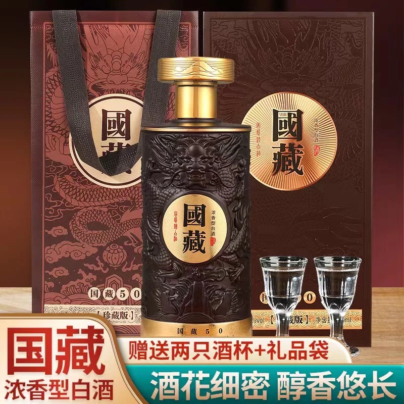 醉美陈《国藏》赠送金钞书本盒礼袋52度500毫升浓香型酒52度51-60度