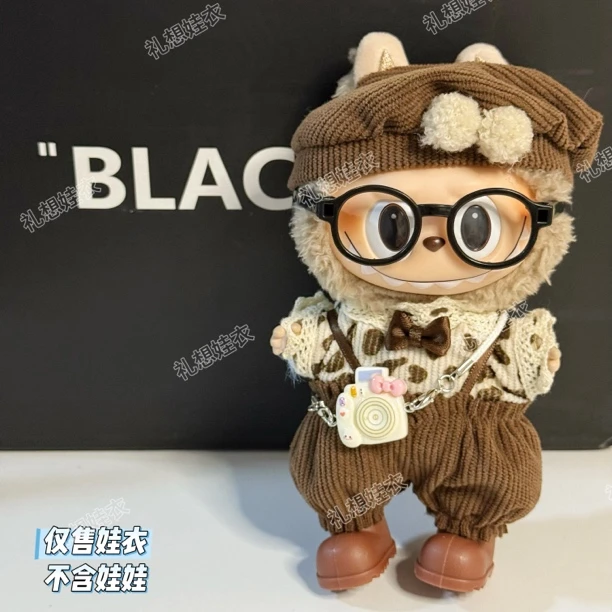 【咖色适配系列】17cm搪胶公仔可爱背带裤娃衣适合一二三代坐坐款式