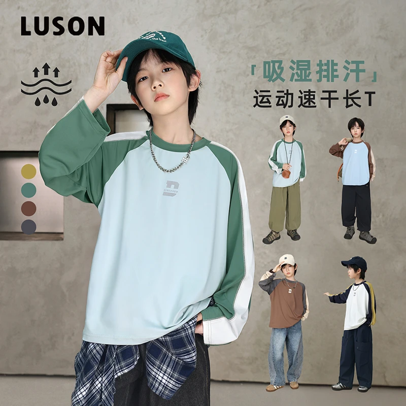 陈大猪LUSON男童长袖T恤2025春新款中大童打底衫薄款上衣LF512021