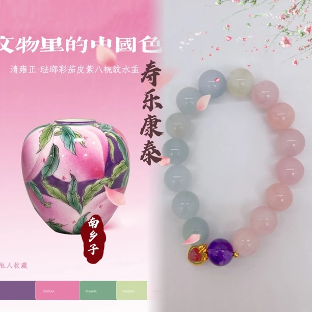 国风文创—寿乐康泰
