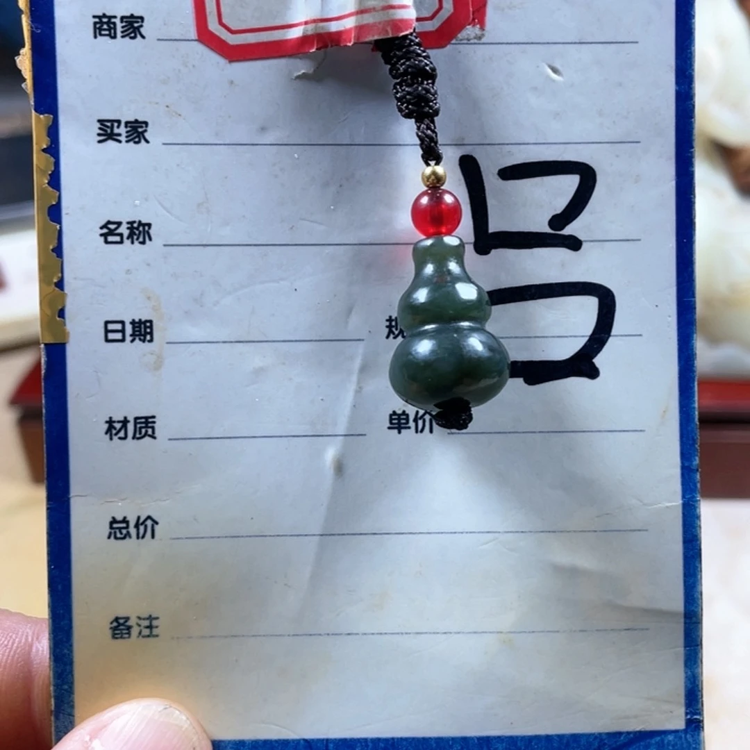 和田玉挂件未镶嵌新****燈